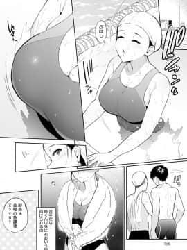 [ユズハ] とろけてとける_157