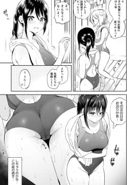 [ユズハ] とろけてとける_158
