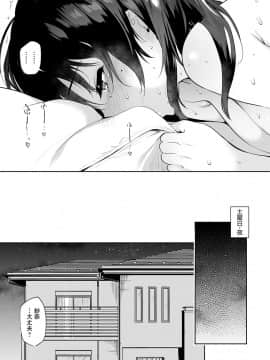 [ユズハ] とろけてとける_176