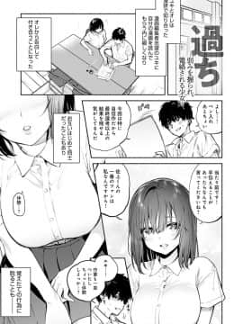[ユズハ] とろけてとける_178