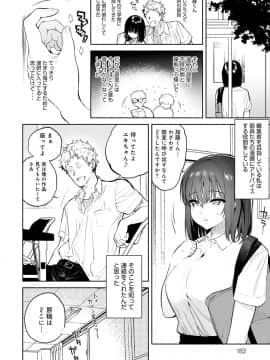 [ユズハ] とろけてとける_183