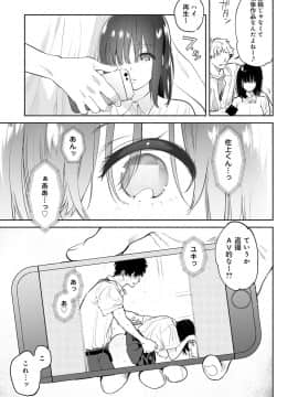 [ユズハ] とろけてとける_184