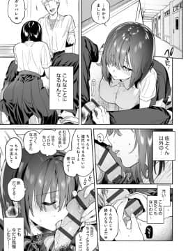 [ユズハ] とろけてとける_186