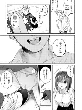 [ユズハ] とろけてとける_190