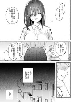 [ユズハ] とろけてとける_192