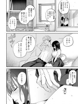 [ユズハ] とろけてとける_193