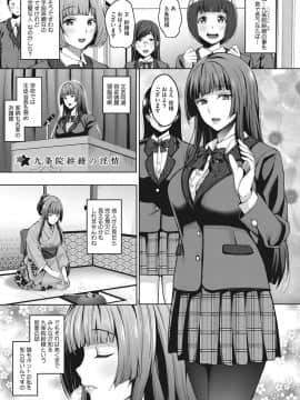 [もんぷち] らぶ☆りび Love&Libido 彼女たちの性事情_004