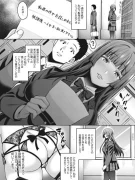[もんぷち] らぶ☆りび Love&Libido 彼女たちの性事情_009