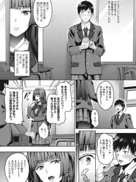 [もんぷち] らぶ☆りび Love&Libido 彼女たちの性事情_010