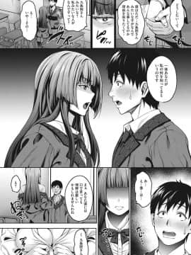 [もんぷち] らぶ☆りび Love&Libido 彼女たちの性事情_011