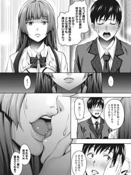 [もんぷち] らぶ☆りび Love&Libido 彼女たちの性事情_016