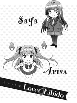 [もんぷち] らぶ☆りび Love&Libido 彼女たちの性事情_034
