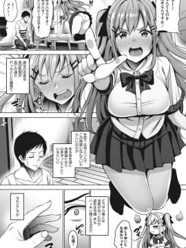[もんぷち] らぶ☆りび Love&Libido 彼女たちの性事情_038