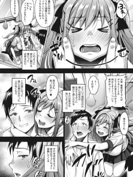 [もんぷち] らぶ☆りび Love&Libido 彼女たちの性事情_039