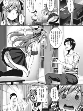 [もんぷち] らぶ☆りび Love&Libido 彼女たちの性事情_041