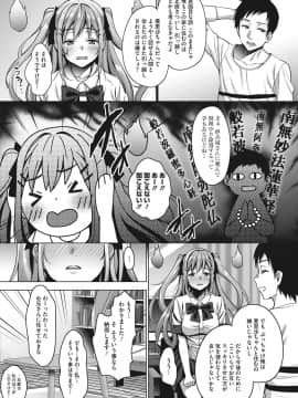 [もんぷち] らぶ☆りび Love&Libido 彼女たちの性事情_042