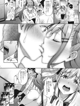 [もんぷち] らぶ☆りび Love&Libido 彼女たちの性事情_074