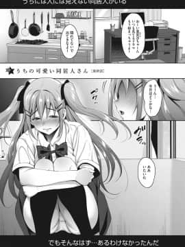 [もんぷち] らぶ☆りび Love&Libido 彼女たちの性事情_082
