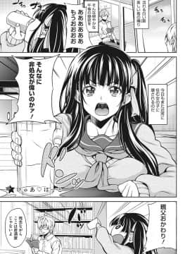 [もんぷち] らぶ☆りび Love&Libido 彼女たちの性事情_152