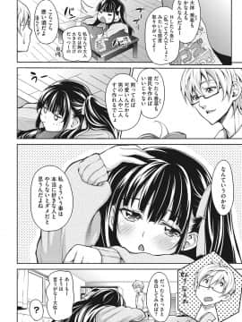 [もんぷち] らぶ☆りび Love&Libido 彼女たちの性事情_153