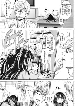 [もんぷち] らぶ☆りび Love&Libido 彼女たちの性事情_154