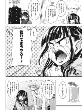 [もんぷち] らぶ☆りび Love&Libido 彼女たちの性事情_155