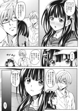 [もんぷち] らぶ☆りび Love&Libido 彼女たちの性事情_156