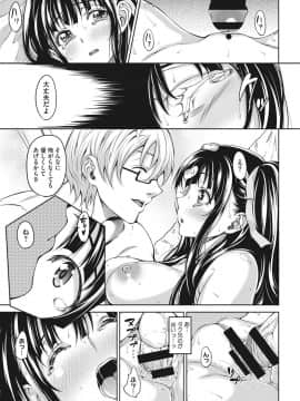 [もんぷち] らぶ☆りび Love&Libido 彼女たちの性事情_164