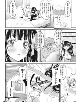 [もんぷち] らぶ☆りび Love&Libido 彼女たちの性事情_171