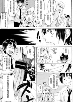 [もんぷち] らぶ☆りび Love&Libido 彼女たちの性事情_174
