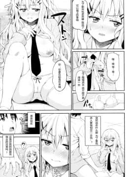 [もんぷち] らぶ☆りび Love&Libido 彼女たちの性事情_176