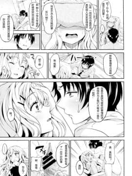 [もんぷち] らぶ☆りび Love&Libido 彼女たちの性事情_184