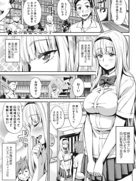 [もんぷち] らぶ☆りび Love&Libido 彼女たちの性事情_188