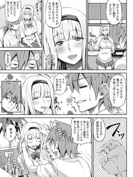 [もんぷち] らぶ☆りび Love&Libido 彼女たちの性事情_190