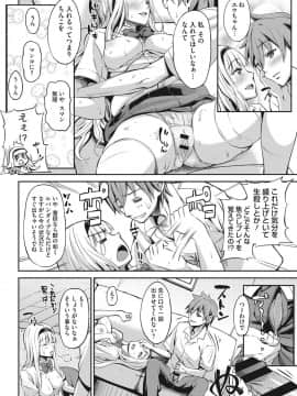 [もんぷち] らぶ☆りび Love&Libido 彼女たちの性事情_195
