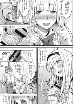 [もんぷち] らぶ☆りび Love&Libido 彼女たちの性事情_196
