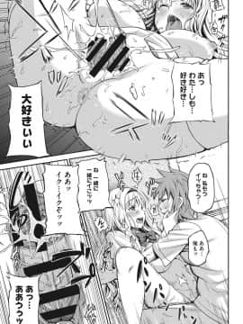 [もんぷち] らぶ☆りび Love&Libido 彼女たちの性事情_206