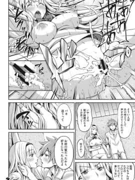 [もんぷち] らぶ☆りび Love&Libido 彼女たちの性事情_207