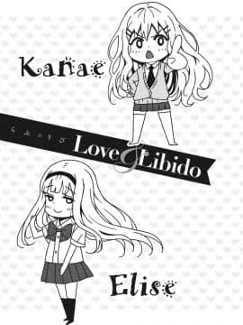 [もんぷち] らぶ☆りび Love&Libido 彼女たちの性事情_208