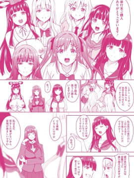 [もんぷち] らぶ☆りび Love&Libido 彼女たちの性事情_212