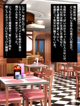 [トーテムポール] 勝手にメス改造～女の身体も悪くない♪～_002_1