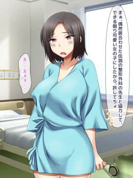 [トーテムポール] 勝手にメス改造～女の身体も悪くない♪～_009_8