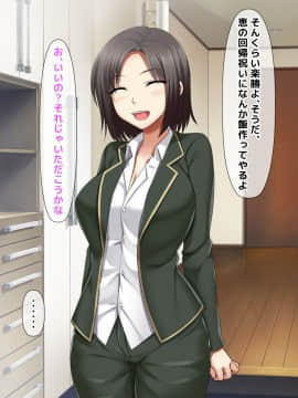 [トーテムポール] 勝手にメス改造～女の身体も悪くない♪～_026_25
