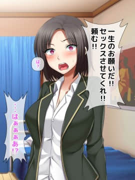 [トーテムポール] 勝手にメス改造～女の身体も悪くない♪～_033_32