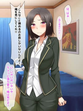 [トーテムポール] 勝手にメス改造～女の身体も悪くない♪～_035_34