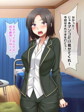 [トーテムポール] 勝手にメス改造～女の身体も悪くない♪～_038_37
