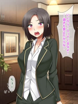 [トーテムポール] 勝手にメス改造～女の身体も悪くない♪～_076_75