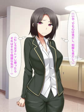 [トーテムポール] 勝手にメス改造～女の身体も悪くない♪～_081_80