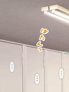 [トーテムポール] 勝手にメス改造～女の身体も悪くない♪～_083_82