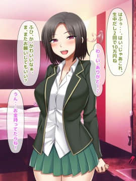 [トーテムポール] 勝手にメス改造～女の身体も悪くない♪～_136_135